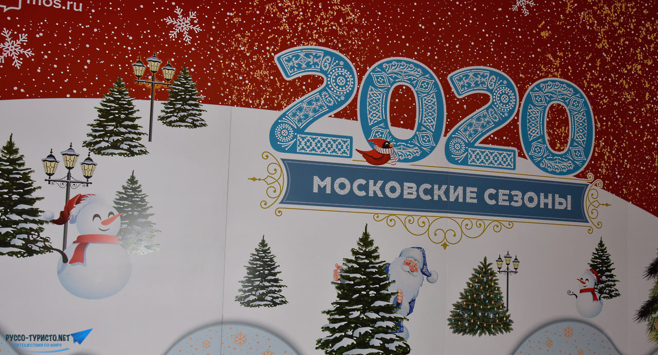 Новогодняя Москва 2020 - Красная площадь