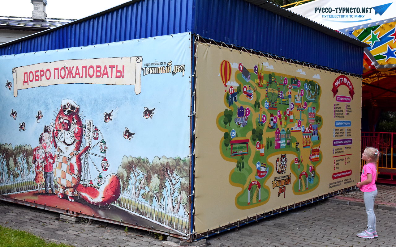 детский парк в Архангельске, Потешный двор