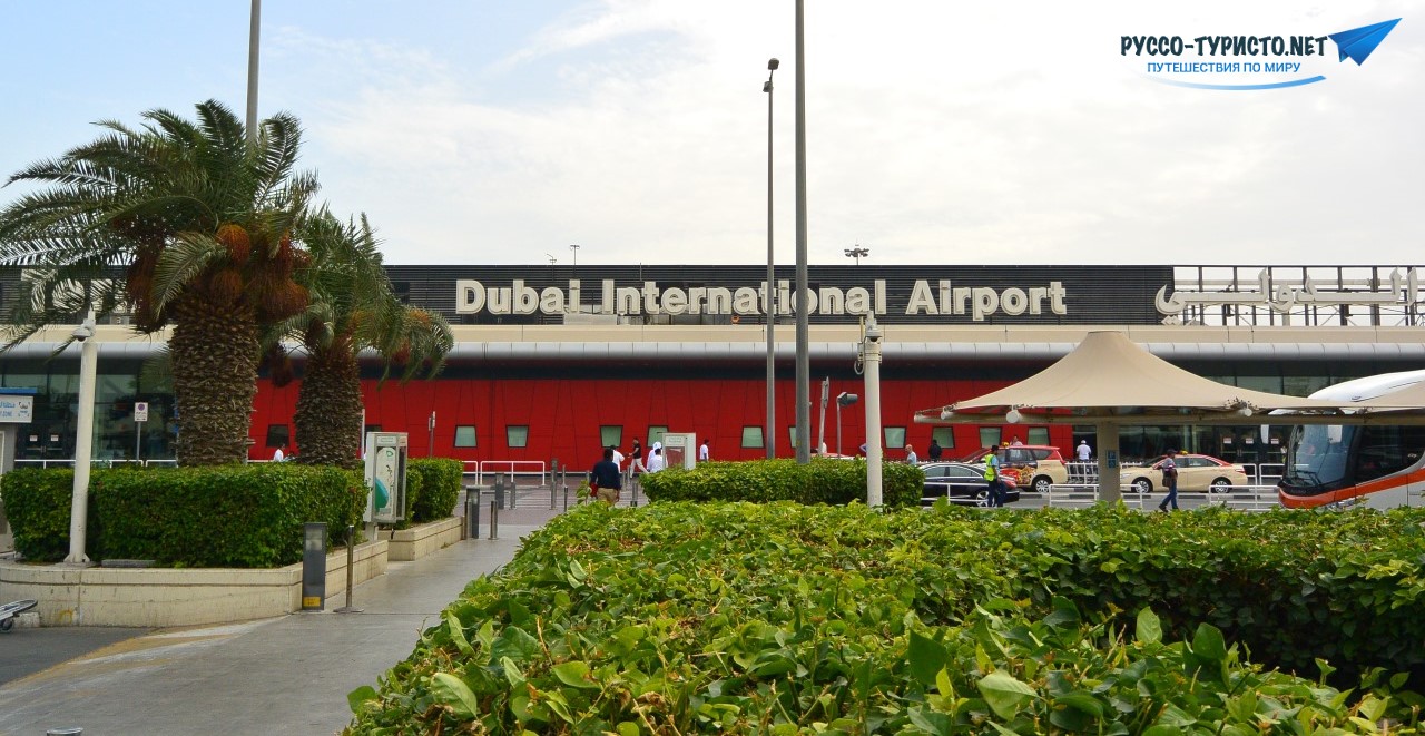 Международный аэропорт в Дубае - свежие фотографии