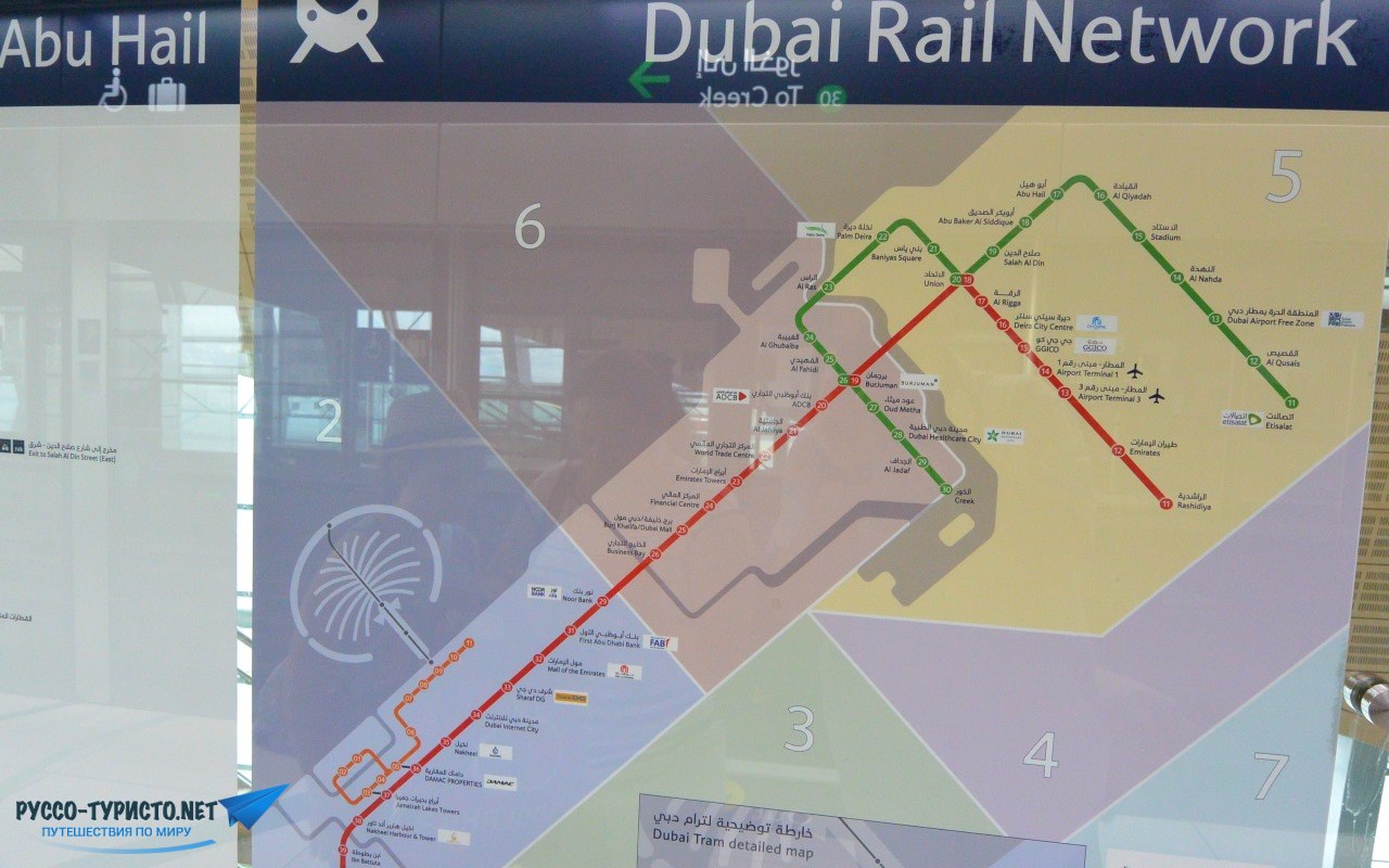 Путешествие в Дубай - схема наземного метро