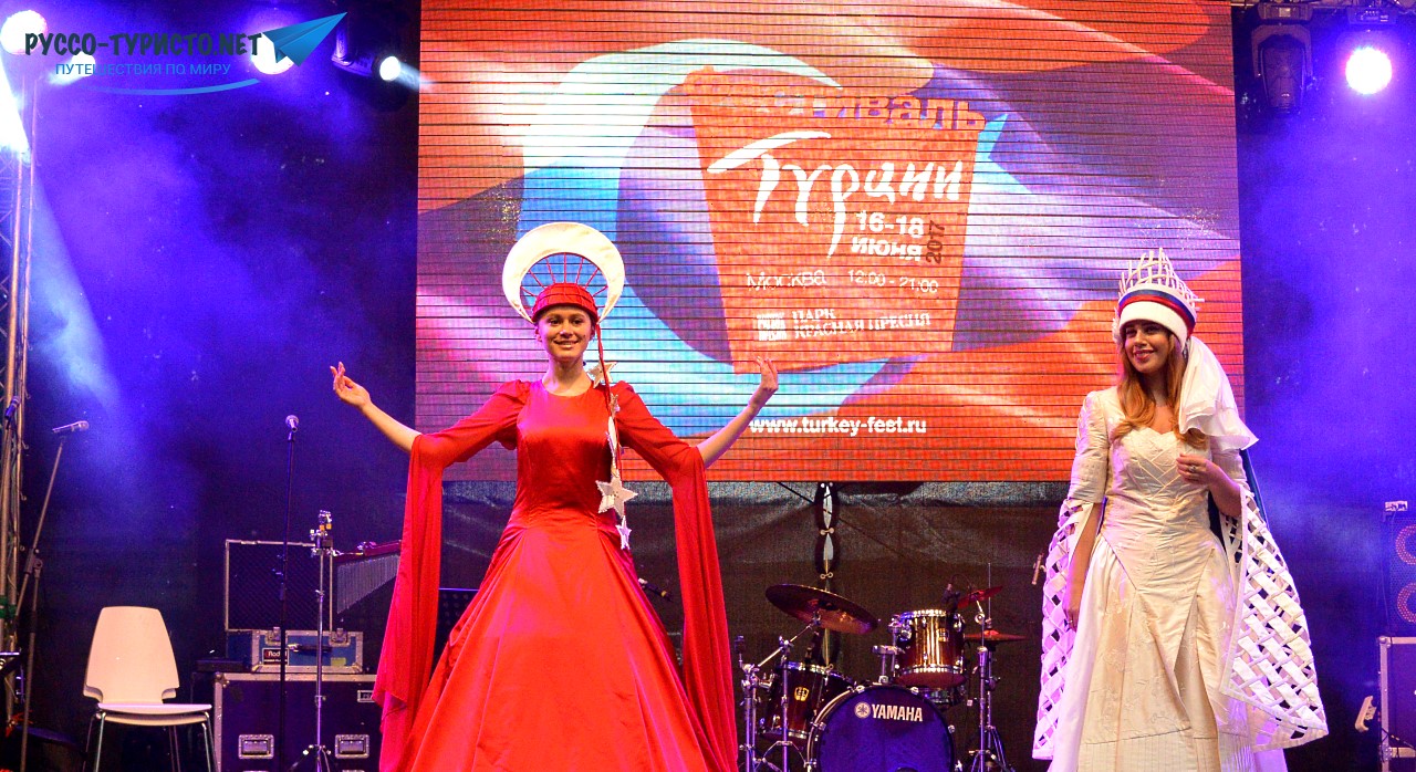 Турецкий фестиваль в Москве, дни Турции в Москве