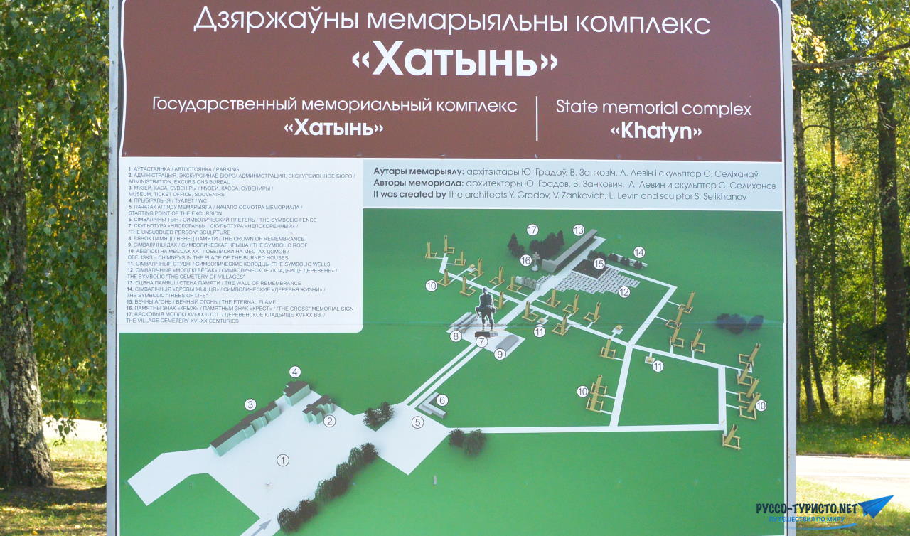 Мемориальный комплекс Хатынь, карта Хатыни, схема расположения памятников Хатыни