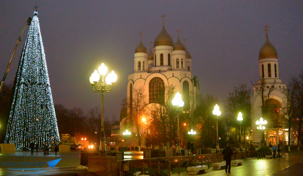 Новогодняя ёлка у Храма Христа Спасителя в Калининграде