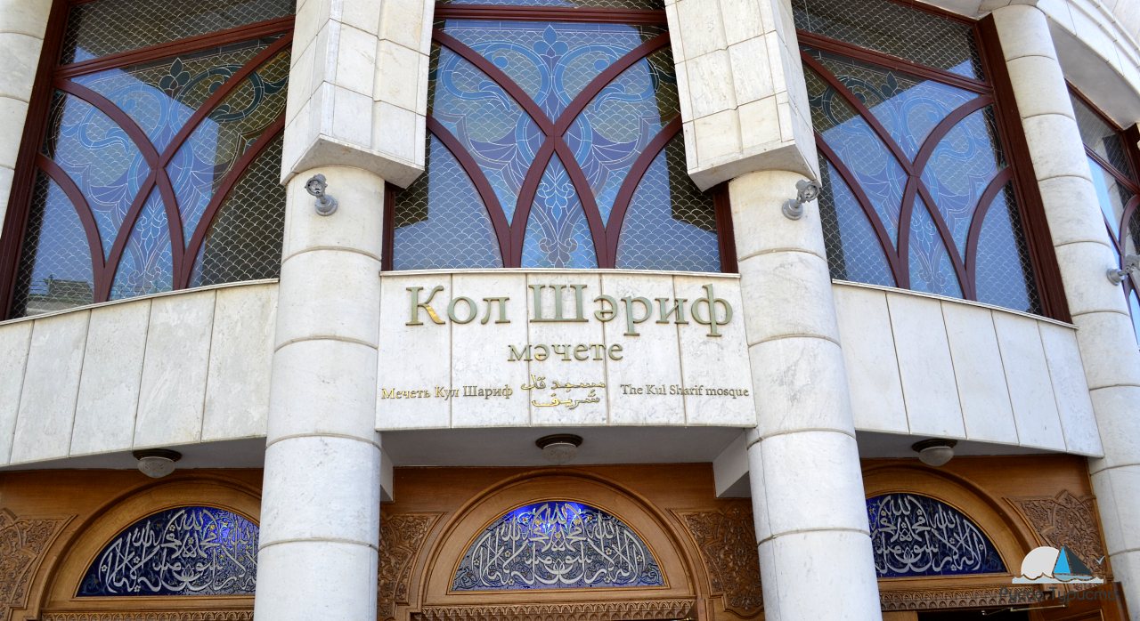 Надпись над входом в мечеть Кул Шариф