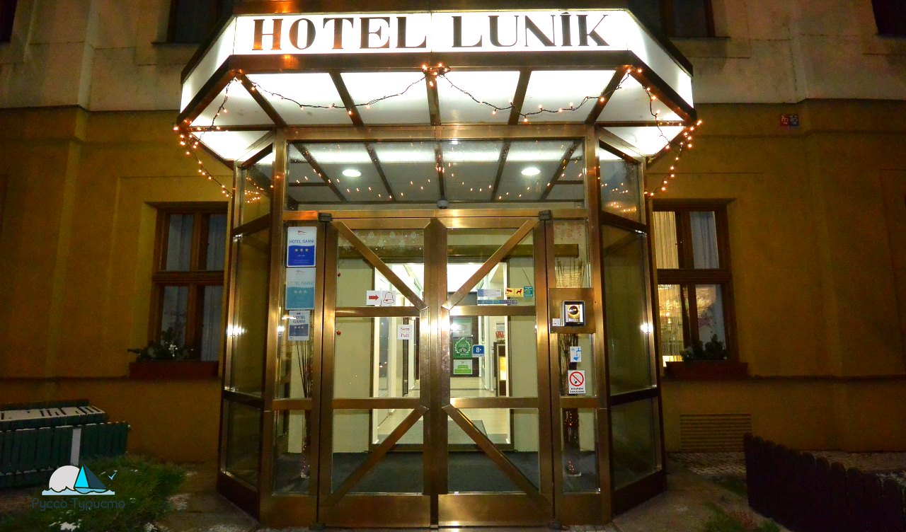 Вход в Hotel Lunik в Праге