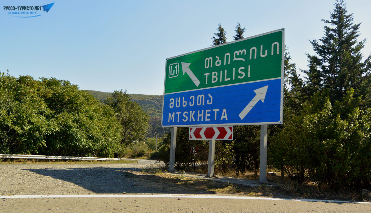 Поездка из Тбилиси в Мцхету