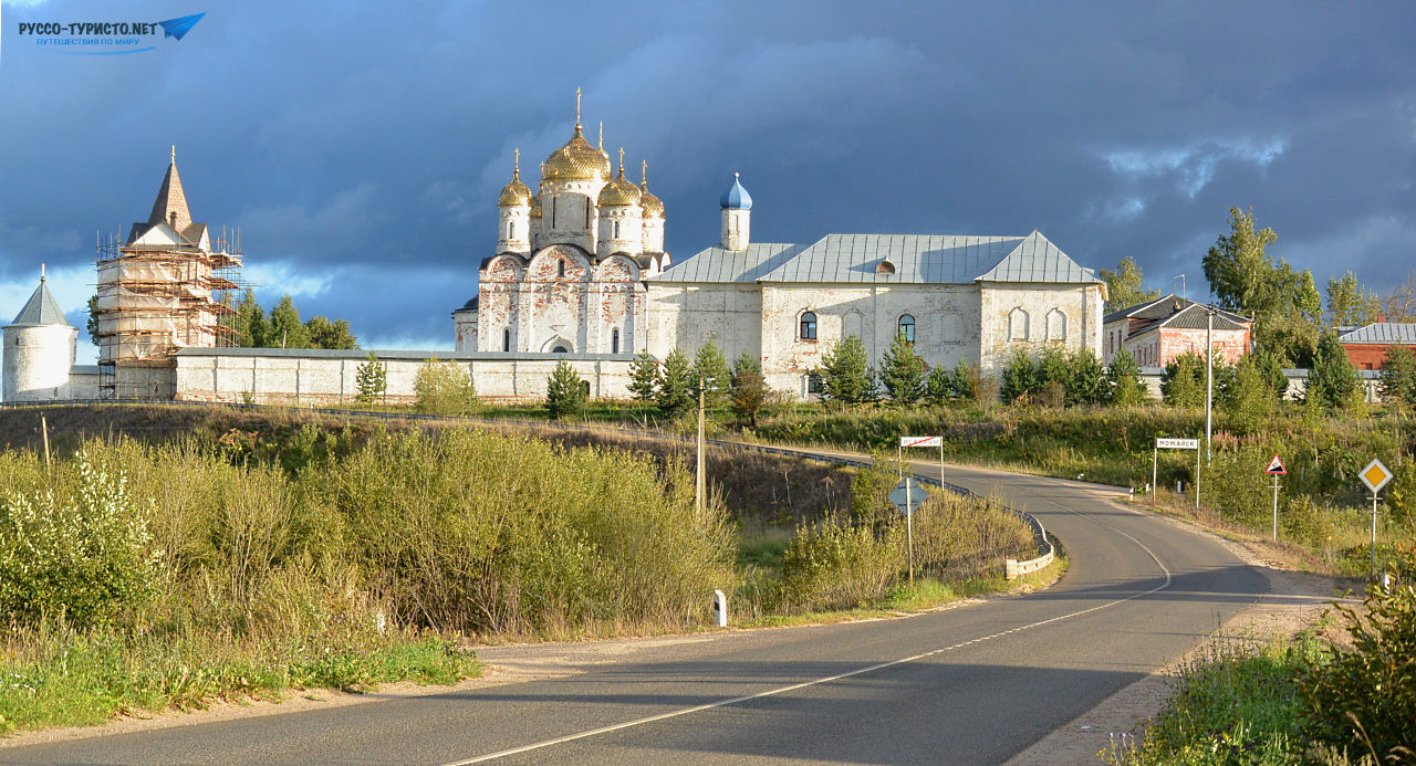 Поездка в Можайск - Лужецкий Ферапонтов мужской монастырь