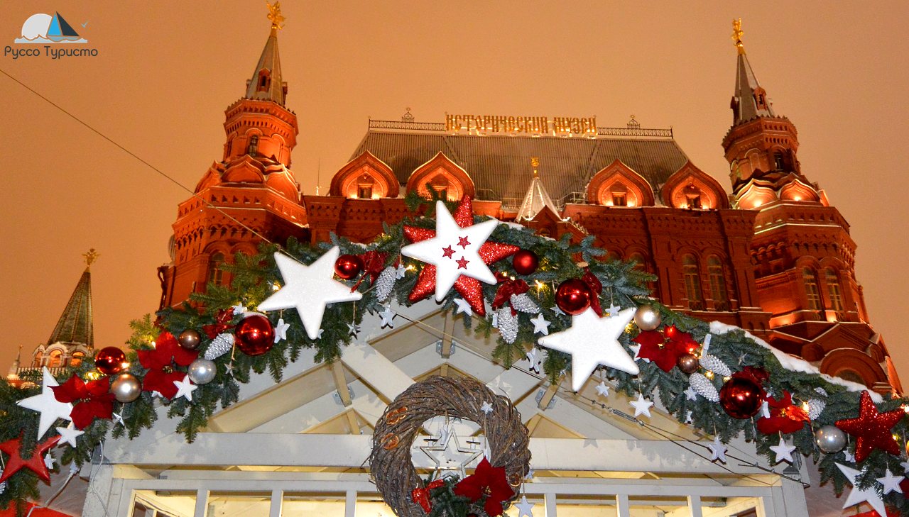 Новогодние Представления В Москве