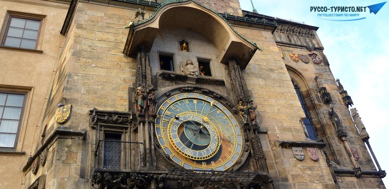 Астрономические часы - Пражский Орлой