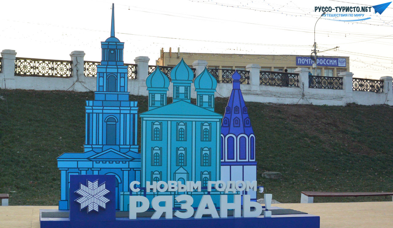 Новогодняя столица России 2020 - Рязань