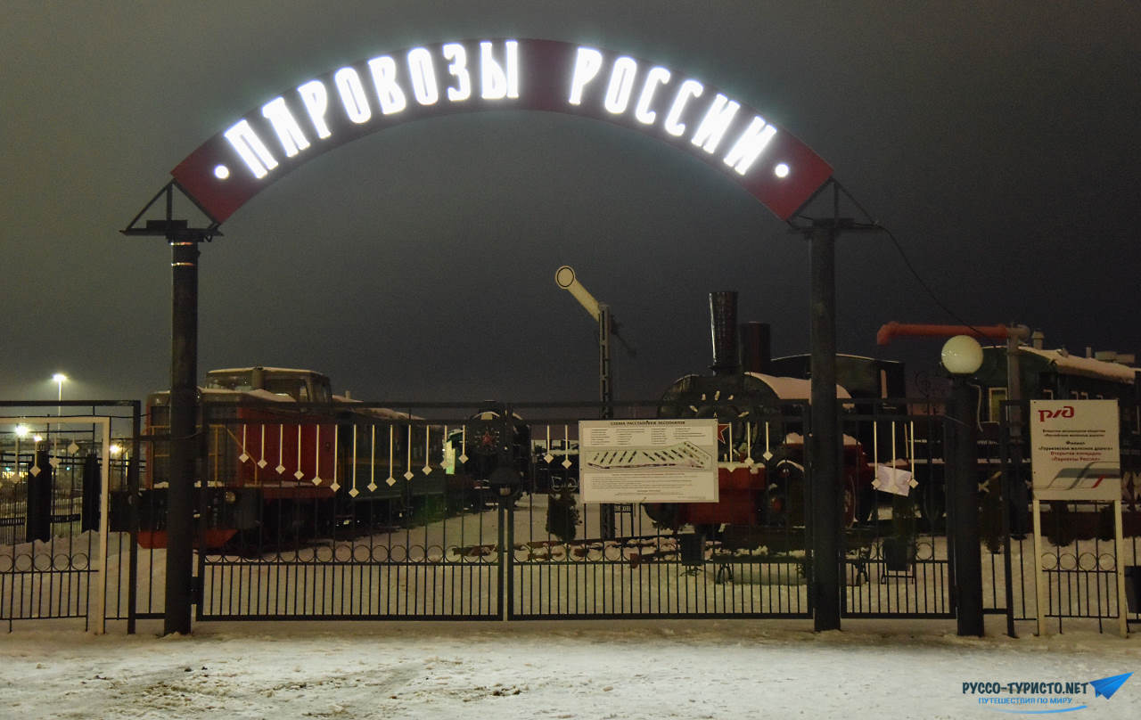 Паровозы России в Нижнем Новгороде