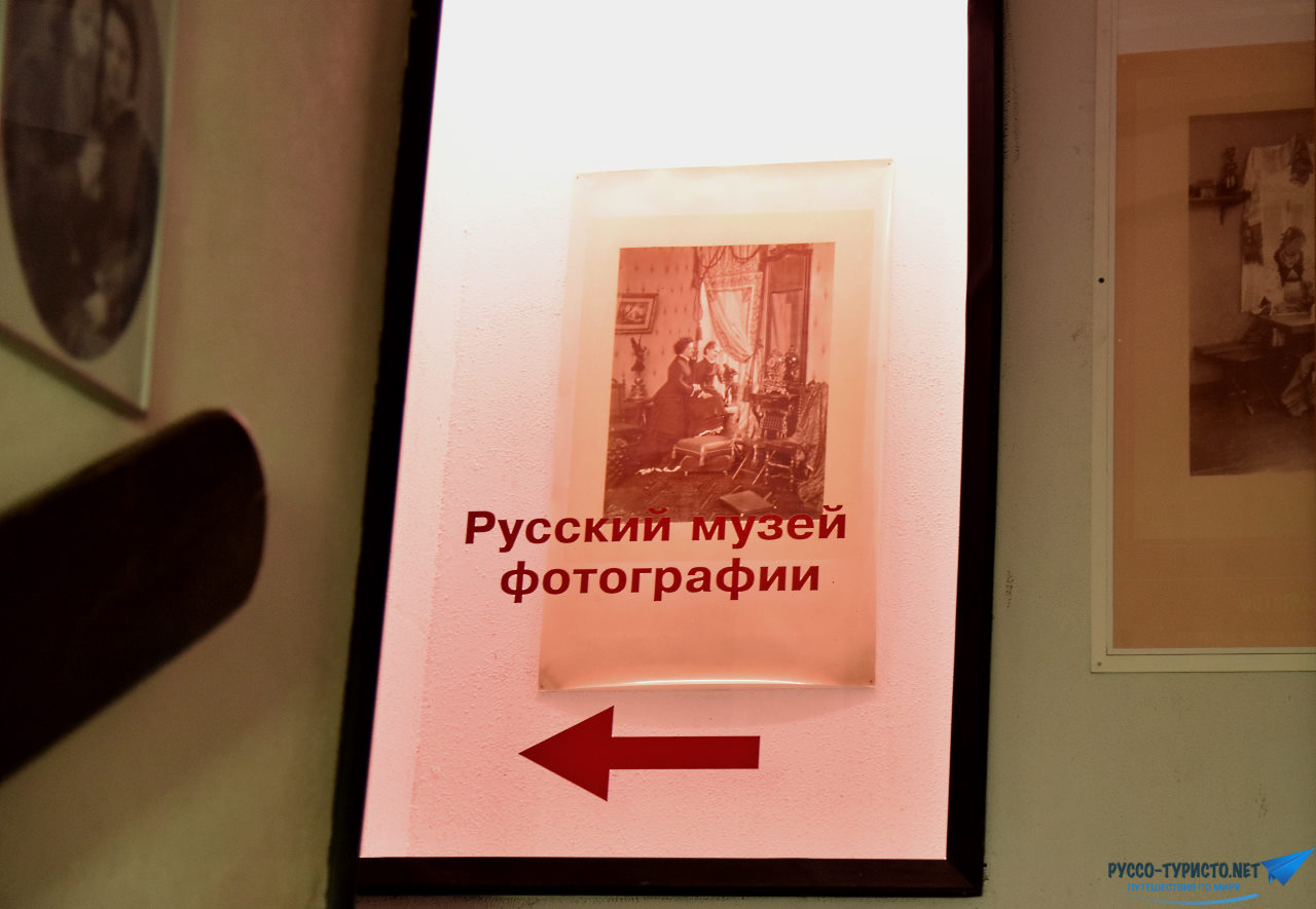 Русский музей фотографии - Нижний Новгород