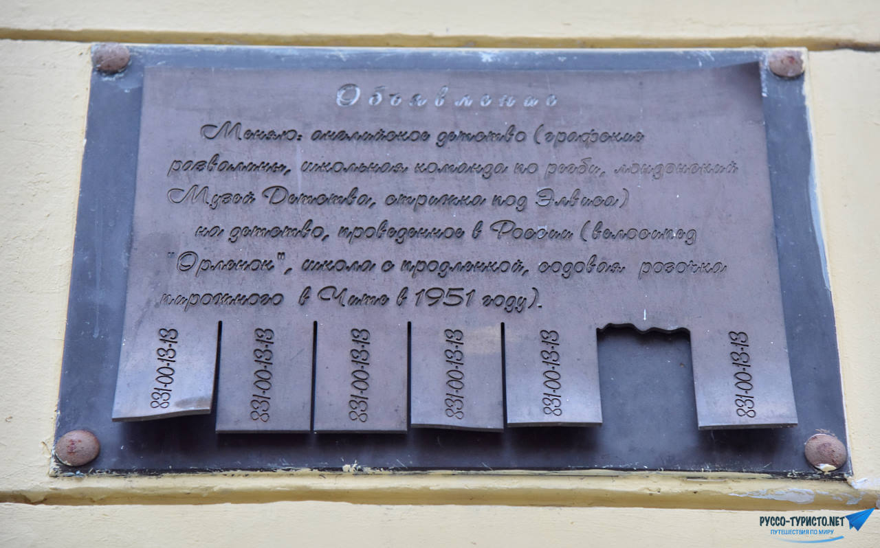 Памятник объявлению в Нижнем Новгороде