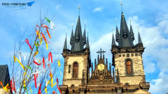 Разные праздники в Праге