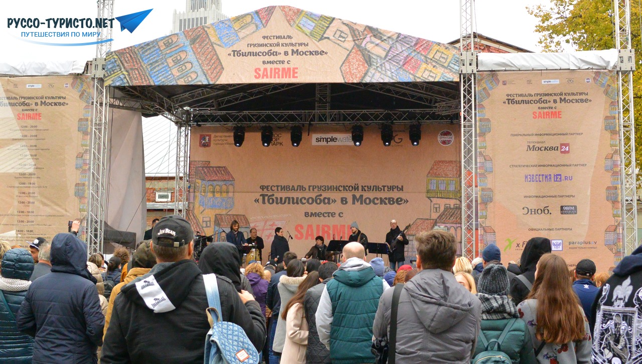Грузинский фестиваль в Москве, Тбилисоба в Москве