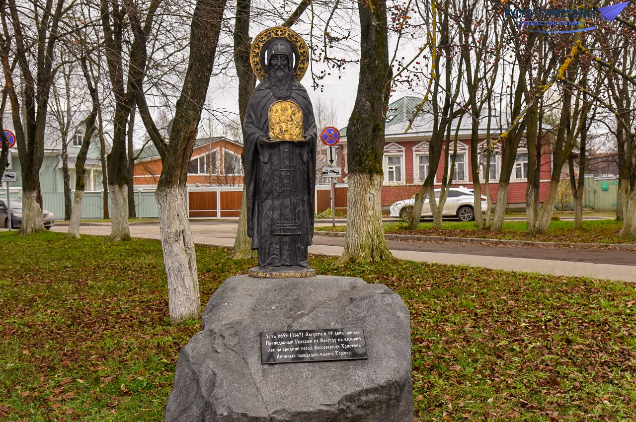 памятник преподобному Герасиму основателю Вологды
