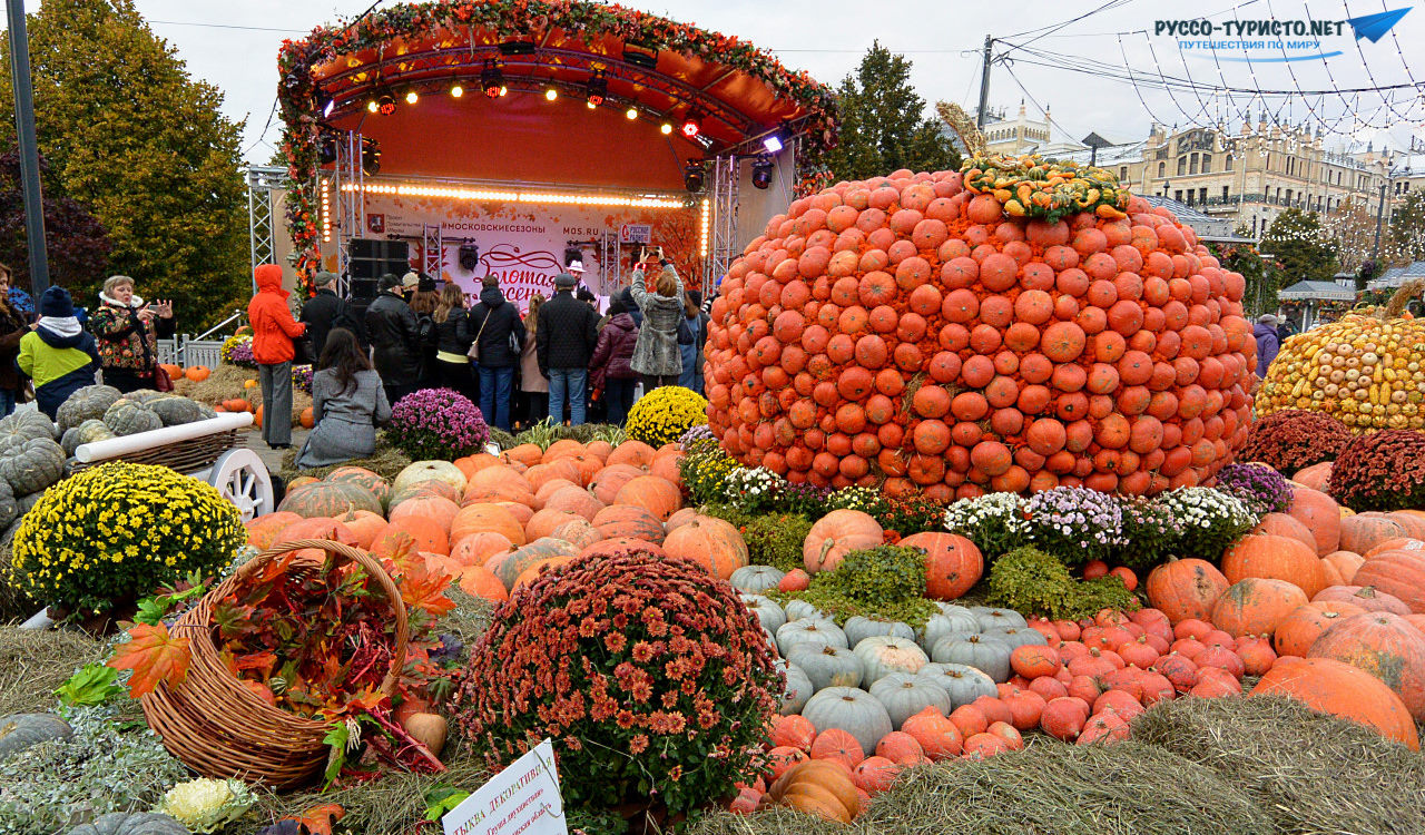 Фестиваль Золотая Осень в Москве
