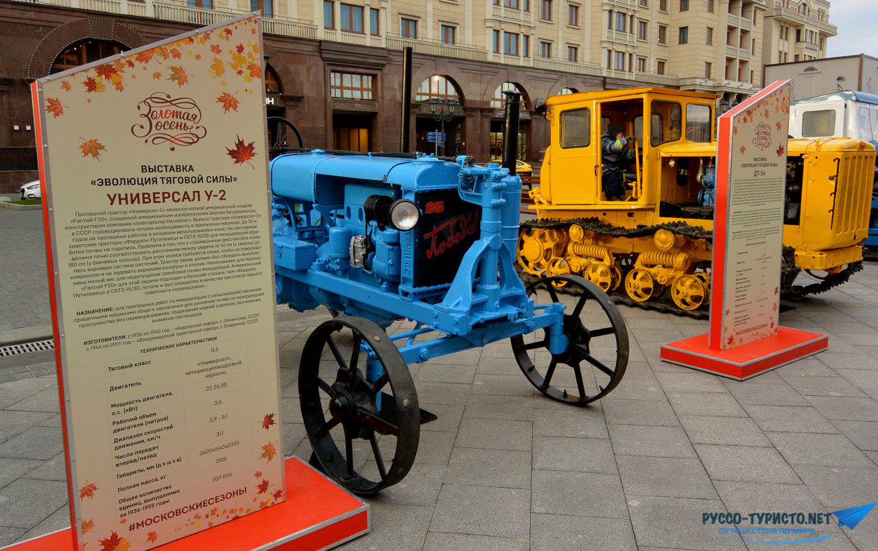 Выставка тракторов в Москве
