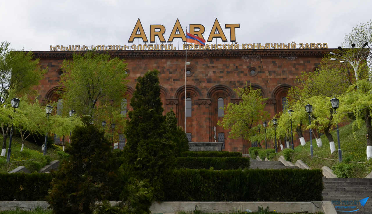 Коньячный завод Арарат, завод коньяка в Армении