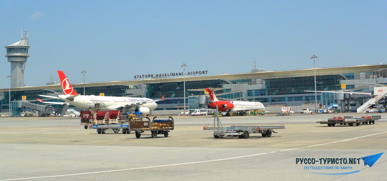 Международный аэропорт Ататюрка в Стамбуле