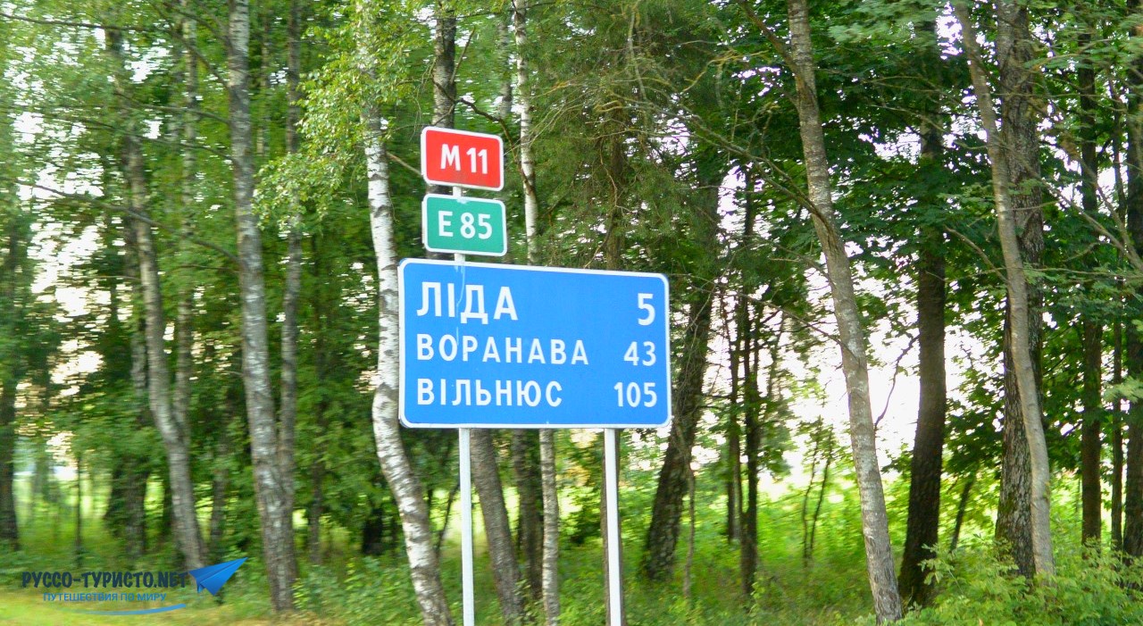 Поездка из Москвы в Калининград, на авто через Беларусь и Литву