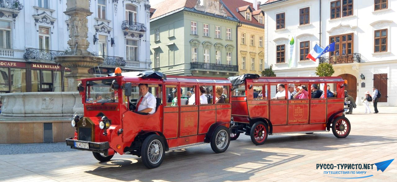 Путешествие в Словакию - выходные в Братиславе