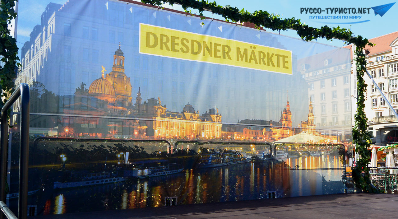 Дрезден осенью, путешествие в Дрезден, самостоятельно в Германию
