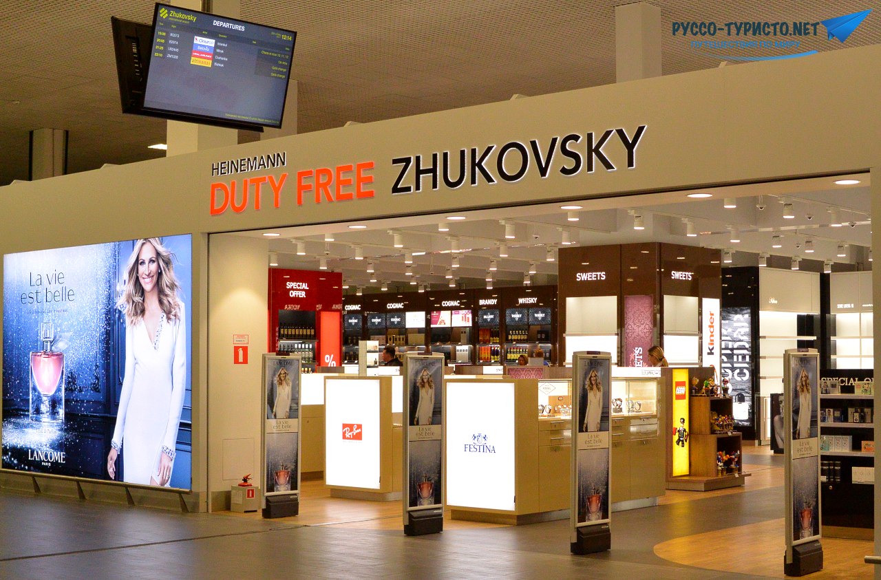 Международный аэропорт Жуковский в Москве