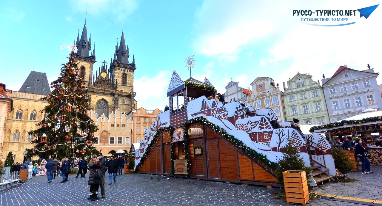 Новогодние праздники в Праге, Староместская площадь в Рождество