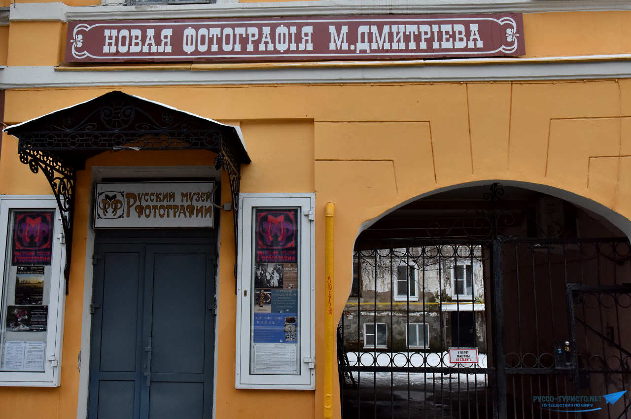 Русский музей фотографии в Нижнем Новгороде