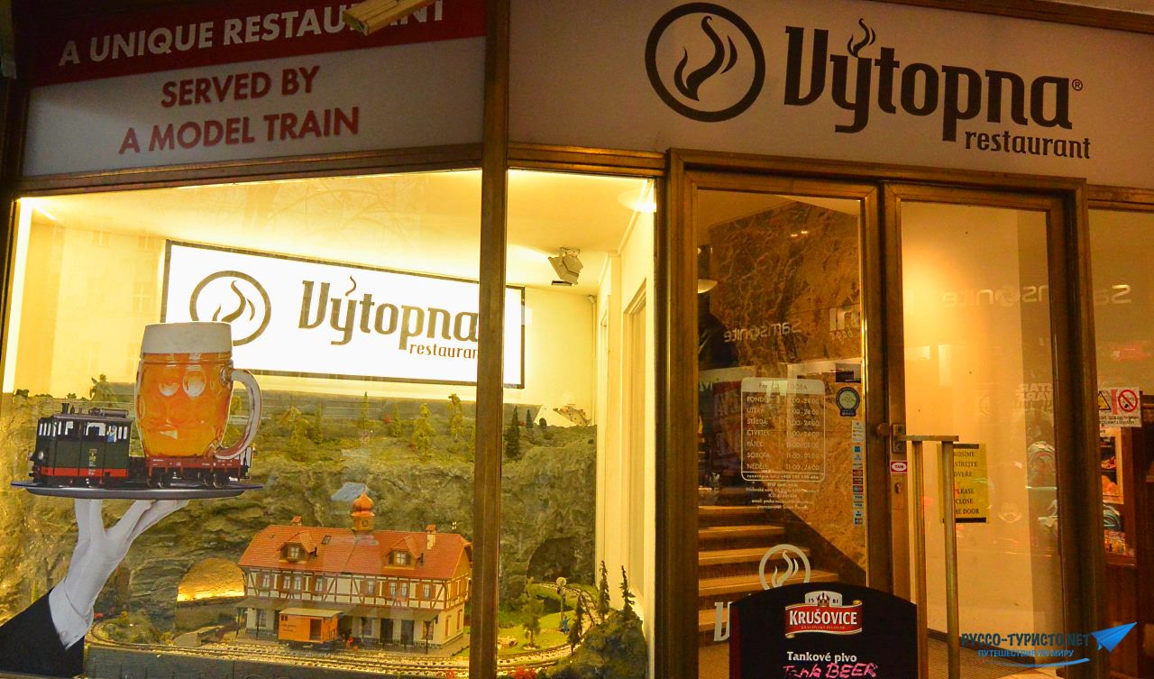 Ресторан с железной дорогой и поездами в Праге