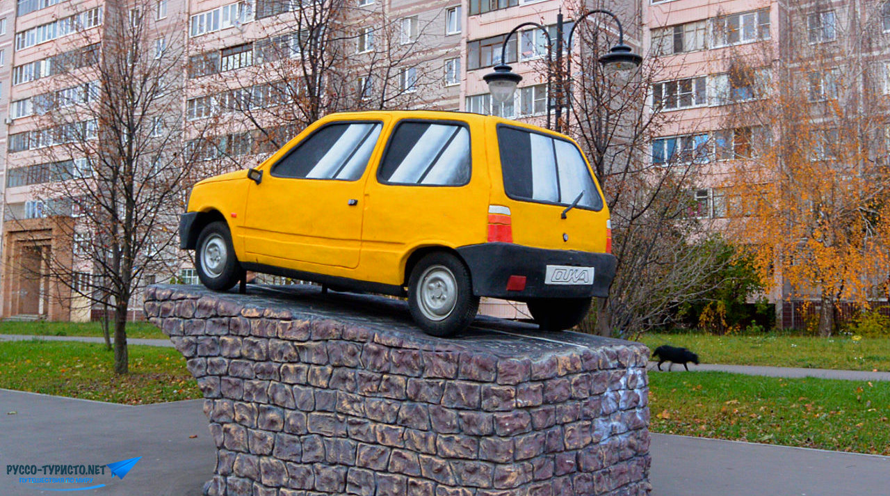 Памятник автомобилю Ока в Серпухове