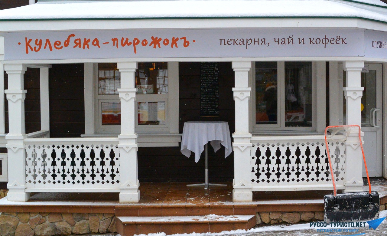 Кафе Кулебяка-Пирожокъ - Сергиев Посад