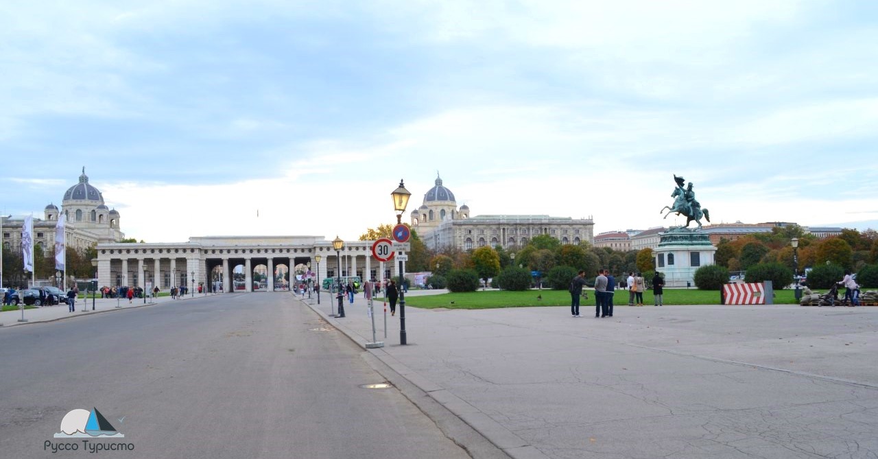 Площадь героев в Вене