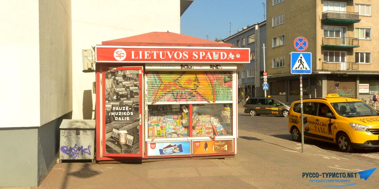 Путешествие в Литву - Вильнюс