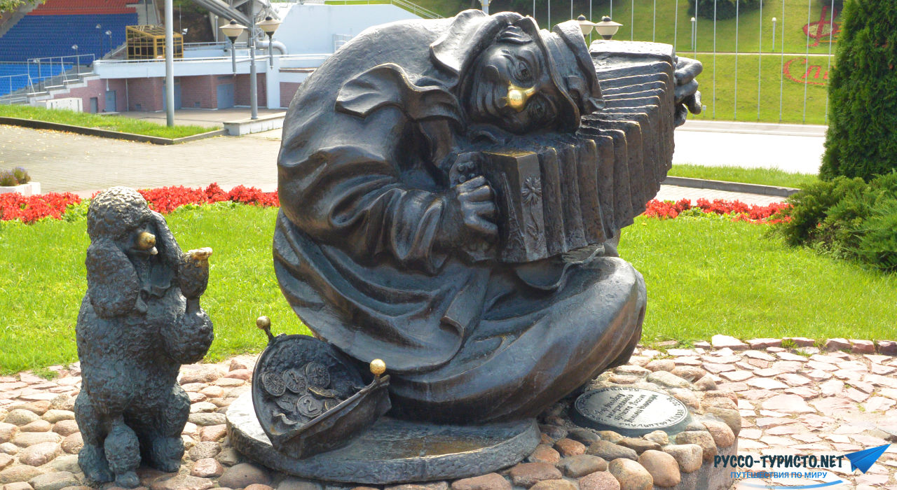 Памятник клоуну и собаке в Витебске