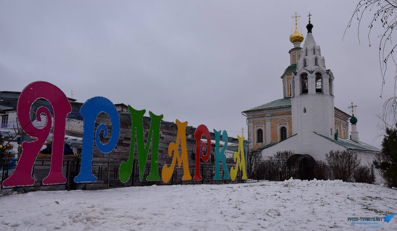 путешествие во Владимир, Владимир зимой